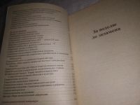 Лот: 24571327. Фото: 3. (3092330) Социология. Полный курс... Литература, книги