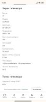 Лот: 21453894. Фото: 7. Телевизор LG 32 дюйма
