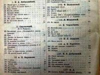 Лот: 20058143. Фото: 11. Бонч-Бруевич. Избранные произведения...