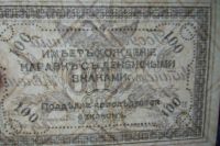 Лот: 21731216. Фото: 7. 100 рублей Чита 1920 г.