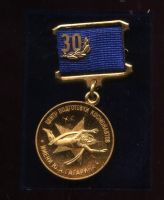 Лот: 19298257. Фото: 2. Памятная медаль .* 30 лет Центру... Значки, медали, жетоны