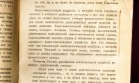 Лот: 23914028. Фото: 18. Речь Государственного обвинителя...