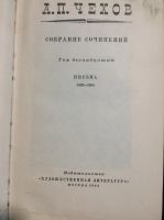 Лот: 17880890. Фото: 2. 10. А П Чехов Собрание сочинений... Литература