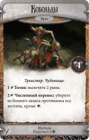 Лот: 13437862. Фото: 4. Настольная игра "Runebound. Третья...