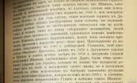 Лот: 14717094. Фото: 15. Исторический вестник * 1906, сентябрь...