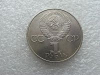 Лот: 15419779. Фото: 2. 1 рубль 1982. Монеты