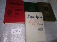 Лот: 7924486. Фото: 4. Морис Дрюон цикл "Проклятые короли...