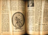 Лот: 19241761. Фото: 8. журнал «Театральная неделя», выпуск...