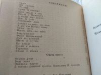 Лот: 19335996. Фото: 4. Балков К. Поезда идут из детства...