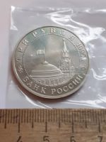 Лот: 25803048. Фото: 2. (№18546) 3 рубля 1995 год Кенигсберг... Монеты