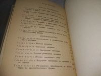 Лот: 25384715. Фото: 3. вб/oz(4092354)(4092356)Вагин Е... Литература, книги