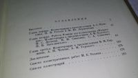 Лот: 10691652. Фото: 6. Иллюстрации И. Е. Репина, А.Парамонов...