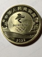 Лот: 21276415. Фото: 4. 5 юаней 2022 г. Китай. Олимпиада... Красноярск