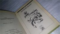 Лот: 9168807. Фото: 2. Ночной дозор, Алистер Макнейл... Литература, книги