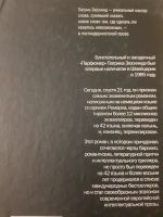 Лот: 17137414. Фото: 2. Книга "Парфюмер" Зюскинд Патрик. Литература, книги