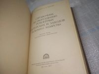 Лот: 25850406. Фото: 2. озЮ/ВбЮ(5092301)Кутовой И.Д... Наука и техника