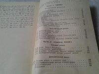 Лот: 10374489. Фото: 2. Задачник - практикум по курсу... Наука и техника