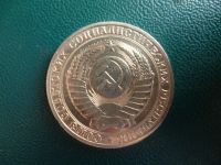 Лот: 11296870. Фото: 2. 1 рубль 1991 года М!Оригинал!. Монеты