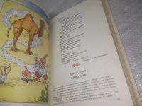 Лот: 25430622. Фото: 6. вб/oz(4092359)Расскажи мне сказку...