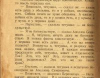 Лот: 16511721. Фото: 4. Михаил Зощенко. Аполлон и Тамара... Красноярск
