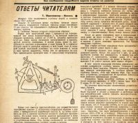 Лот: 18178952. Фото: 8. Журнал "Наука и техника" № 14...