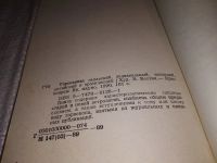 Лот: 13521838. Фото: 7. Катерина Соляник, Лучшая книга...