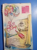 Лот: 20853731. Фото: 4. Журнал Юный техник 1984 1985 1988... Красноярск