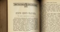 Лот: 20841868. Фото: 7. Труд . Вестник литературы и науки...