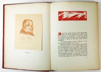 Лот: 12035847. Фото: 10. Эжен Потье. Интернационал * 1939...