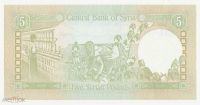 Лот: 16518041. Фото: 2. 5 фунтов 1991 Сирия UNC. Банкноты