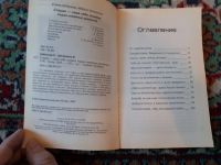 Лот: 21324188. Фото: 3. Елена Кабанова Инесса Ципоркина... Литература, книги