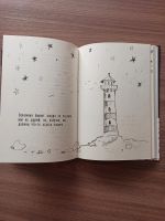 Лот: 17989000. Фото: 2. Александр Полярный "Мятная сказка... Литература, книги