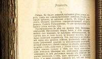 Лот: 18052322. Фото: 10. Ф.М.Достоевский. том 5 -ый...