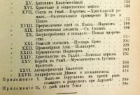 Лот: 17279459. Фото: 7. Эрнест Ренан. 2 тома в одном переплёте...