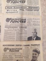 Лот: 20941954. Фото: 6. Газеты СССР.
