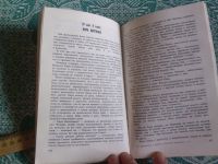 Лот: 25022882. Фото: 6. Книга из серии Подвиг, изд. Молодая...