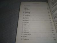 Лот: 25724061. Фото: 4. (4092390)Бейл Мюррей. Эвкалипт