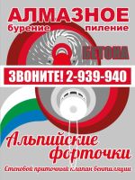 Лот: 4930396. Фото: 2. Алмазное бурение бетона (сверление... Строительство и ремонт