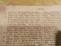Лот: 13677230. Фото: 4. церковная книга 19 века издания... Красноярск