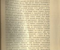 Лот: 21046412. Фото: 11. О преподавании Закона Божия и...