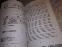 Лот: 17199130. Фото: 6. (1092385)Измена, С.С. Супакшин...
