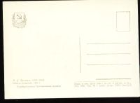 Лот: 4672512. Фото: 2. художественная открытка 1950-х... Открытки, билеты и др.