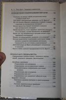 Лот: 20032351. Фото: 5. Поль Брэгг Здоровый позвоночник...