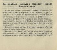 Лот: 20067157. Фото: 10. Этнографическое обозрение * Годовой...