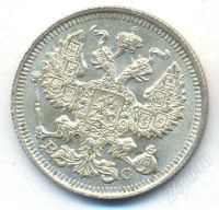 Лот: 2384388. Фото: 2. 20 копеек 1914 г серебро - действуют... Монеты