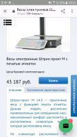 Лот: 10394391. Фото: 3. Весы настольные электронные штрих... Бизнес