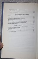 Лот: 20774222. Фото: 5. Соловьёв Владимир. Путин. Путеводитель...