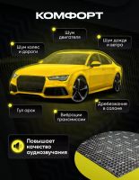 Лот: 25057396. Фото: 2. Шумоизоляция SGM BASE 2. Автохимия, масла, тюнинг