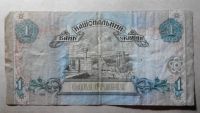 Лот: 8998365. Фото: 2. Украина 1 гривна 1995 год (2... Банкноты