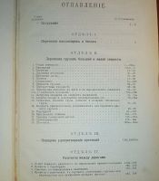 Лот: 24590696. Фото: 4. Соглашение о прямом сообщении... Красноярск